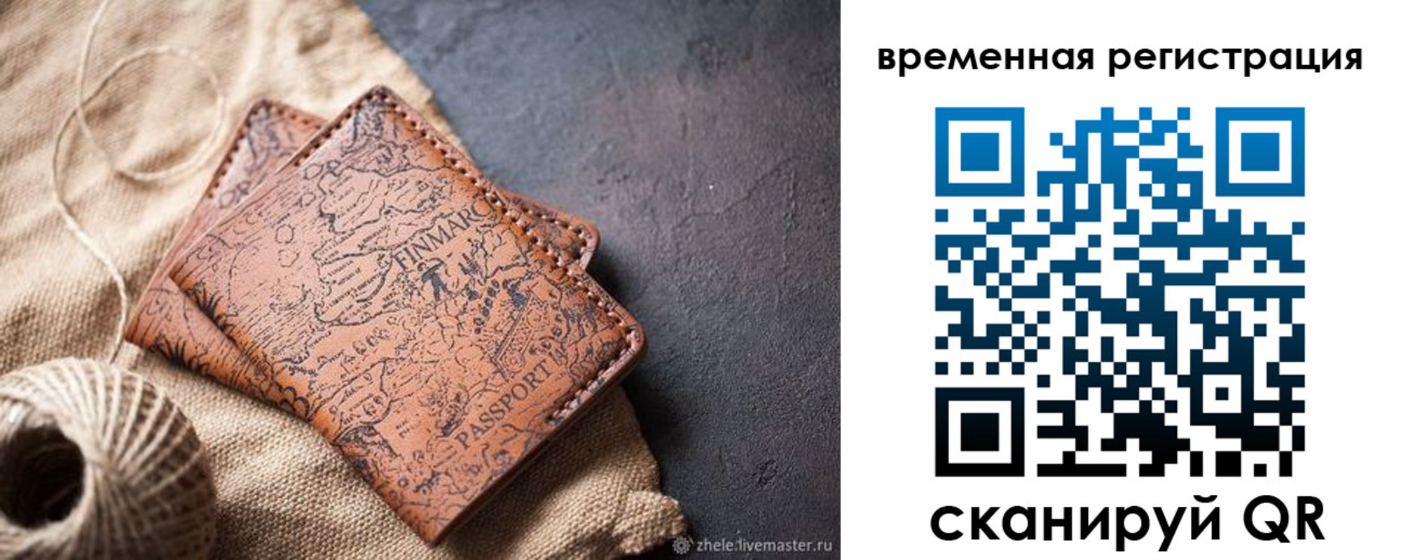 купить прописку в Тыве