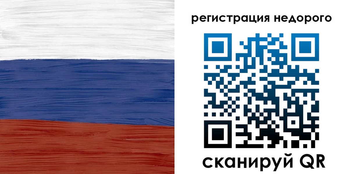 временная прописка в Тыве