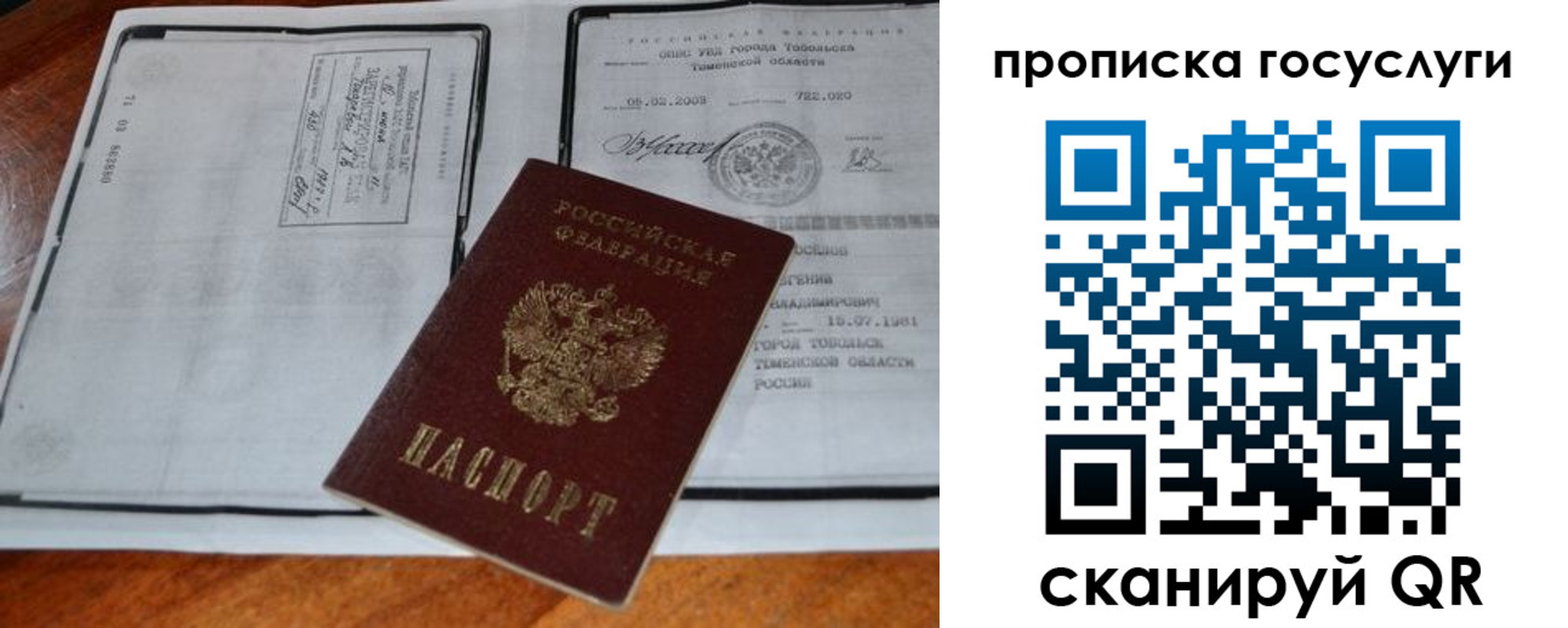 регистрация для дет. сада в Тыве